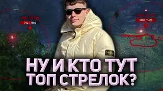 ЛИКВИДАТОР ТОП СТРЕЛОК