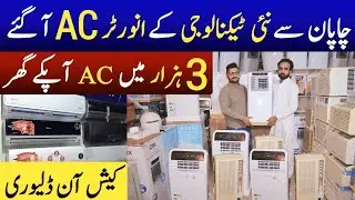 Portable inverter AC Wholesale market | Inverter Window Ac | Dc inverter ac price in pakistan