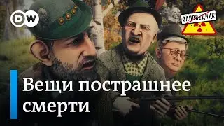 Лукашенко устраняет конкурентов. Трамп готовится к дебатам – "Заповедник", выпуск 323, сюжет 2