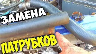 Changing the nozzles of the cooling system VAZ-2109 (2108-21099) himself
