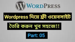 how to create ecommerce website | খুব সহজে ওয়েবসাইট তৈরী করুন 🔥