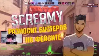 MAERCS РАЗНОСИТ БУСТЕРОВ В КС2 / 34 КИЛЛА, 73% В ГОЛОВУ!