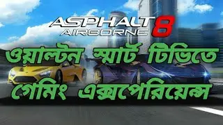 how to play game on smart tv || ওয়াল্টন টিভিতে গেম কিভাবে খেলতে হয়