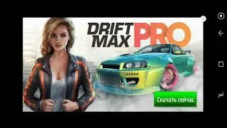 Прохождение игры: Drift Max дрифт, 1 серия