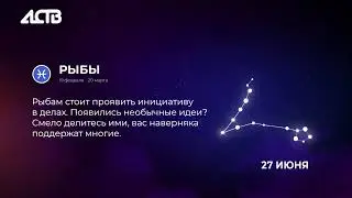 «Наш день»: 26 июня 2023