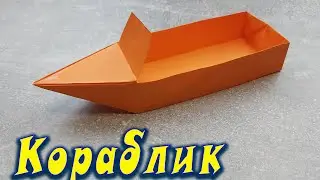 DIY-🚢How to make a SHIP from paper that floats on water. How to Make a Paper Boat that Floats