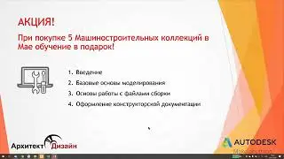 Autodesk Inventor. Инженерный анализ