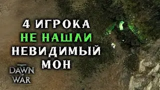 Этот ГЕНИАЛЬНЫЙ игрок заскамил ЧЕТЫРЕХ противников! ► Dawn of War - Soulstorm