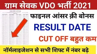 vdo result 2021/VDO CUT OFF 2021/gram sevak cut off/vdo safe score 2021/VDO ANSWERKEY 2021/vdo news
