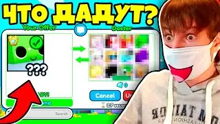 😱*ЧТО?!* ЗАТРЕЙДИЛ HUGE MEEBO В PET SIMULATOR X! ЧТО ДАДУТ ЗА НОВОГО ХУГА!!! / Роблокс