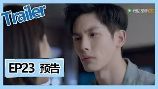 《九千米爱情 Nine Kilometers of Love》——EP23预告Trailer