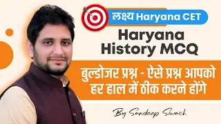 Haryana CET 2022 | Haryana History MCQ | By Sandeep Siwach