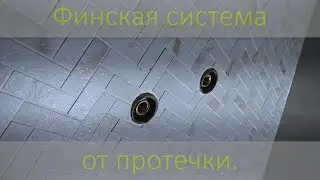 Финские водорозетки.