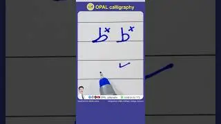 Learn Urdu Handwriting #urduhandwriting #shorts #toay #urduharooftahajji #handwriting