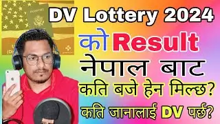 DV Lottery 2024 Ko Result Nepal Bata Kati Baje Herana Milcha | Yo Barsa Kati Jana lai DV par x