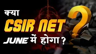 क्या CSIR NET 2024 Exam June में होगा? | CSIR NET JUNE 2024 Expected Exam Date | IFAS