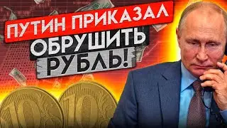 МИНЭК ЖДЁТ ДОЛЛАР ВЫШЕ 100! РУБЛЬ РУХНЕТ В СЕНТЯБРЕ