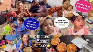 Rayu aur mujhe eksath ho gaya Fever🤒 Doctor ne kya bola👨‍⚕️ banayi chicken shami kabab😋
