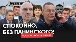 Спокойно, без Панинского; в Апаковой ситуации; "АнтиМобилисты" в Смоленске