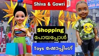 കറുമ്പൻ Episode - 422 | shiva ang gowei at the toy shop