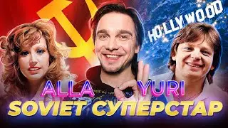 ХИТЫ СССР на АНГЛИЙСКОМ. АЛЛА ПУГАЧЕВА, МАШИНА ВРЕМЕНИ и другие