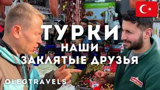 5 ШОКИРУЮЩИХ ФАКТОВ О ТУРЦИИ