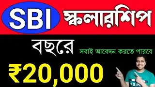 SBI Asha Scholarship 2024 | sbi scholarship 2024 apply online | scholarship 2024 apply online