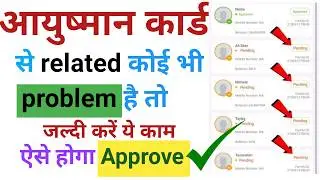 ayushman card pending se kaise nikale | Ayushman approval Pending | @resolvingtech