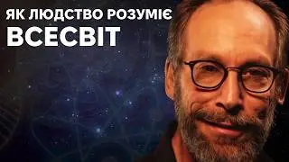 Глибини розуму: найвеличніша історія, яку коли-небудь розповідали... Поки що