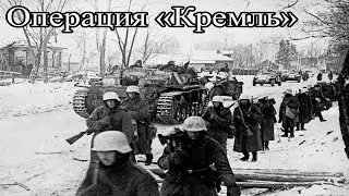 Операция 