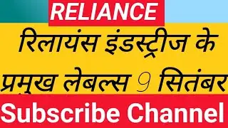 RELIANCE SHARE ANALYSIS 9 SEPTEMBER RELIANCE SHARE NEWS RELIANCE SHARE NEWS TODAY