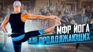 Здоровое тело и ясный ум с Сергеем Черновым