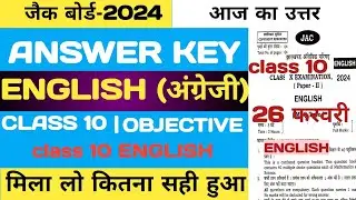 Answer Key English Class 10 Jac Board Exam 2024| English 10th Class objective 2024|ENGLISH|