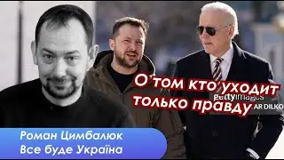 Джо Байден - итоги, кто ответит за войну