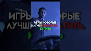 Игры которые лучше спиратить,купить 
