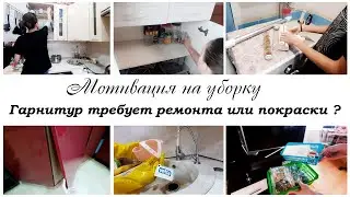 Домашние дела по дому Мотивация на уборку в квартире