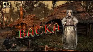 ПРОХОЖДЕНИЕ ВЕДЬМАК /С ВЕБКОЙ/ 4K / 60 FPS / ЧАСТЬ 23: ВАСКА