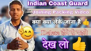 Indian Coast Guard। Joining packing Video 🤩। क्या क्या ले जाना है ✅ @Sonveer_Sharma