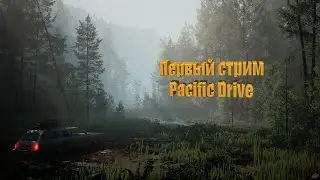 Прохождение Pacific Drive Стрим №1