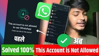 😥 this account is not allowed to use WhatsApp due to spam | How To Fix This account is not allowed |