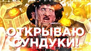 🎃BLACK RUSSIA|ОТКРЫВАЮ СУНДУКИ С АКССЕСУАРАМИ|ВЫПАЛ ПЕННИВАЙЗ|ОТКРЫТИЕ СУНДУКОВ|HALLOWEEN|БЛЕК РАША👻