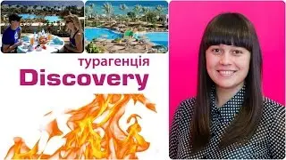 Туры в Royal Grand Sharm 5*.Туры в Египет.Горящие туры от Discovery Турагенція