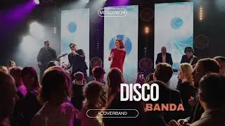 Хали Гали   DISCO BANDA   Кавер группа , Москва  ДИСКО БАНДА