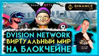 🟣 Metaverse Dvision Network | Dvision Network | metaverse | metaverse binance | nft game | dvi token