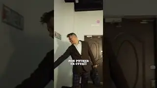 Рутина на студії звукозапису