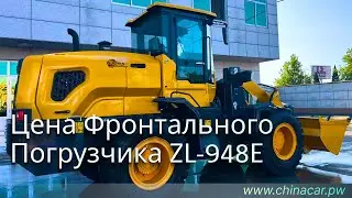 Где купить фронтальный погрузчик ZL 998 по безналичному расчету? #chinacarpw