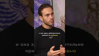 Саша Поверин про шоу ‘Сердце Клавы’