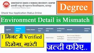 Kanpur University Degree Environment Detail is Mismatch | Apply Online CSJMU Degree |