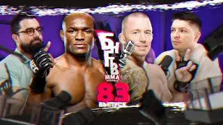 🏆 БНГТВ. Павлович vs Ган. Голый Макгрегор. Нганну возвращается. Усман лучший? UFC ГРАБЯТ! Пенья BMF