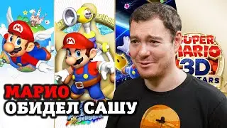 Super Mario 3D All-Stars - Один ВЕЛИКИЙ и два протухших платформера I ОБЗОР/МНЕНИЕ